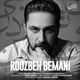  دانلود آهنگ جدید روزبه بمانی - بی تو بودن | Download New Music By Roozbeh Bemani - Bi To Boodan