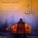  دانلود آهنگ جدید حمید امینی - با من | Download New Music By Hamid Aminy - Ba Man