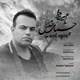  دانلود آهنگ جدید امیر حافظ - چشمای خیس | Download New Music By Amir Hafez - Cheshmaye Khis