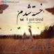  دانلود آهنگ جدید عادل ناصری - خسته شدم | Download New Music By Adel Naseri - Khaste Shodam Dige Khoda