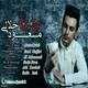  دانلود آهنگ جدید مسعود جلالی - خونه آرزو ها | Download New Music By Masoud Jalali - Khoone Arezoo Ha