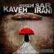  دانلود آهنگ جدید Kaveh Irani - Khirehsar | Download New Music By Kaveh Irani - Khirehsar