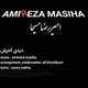 دانلود آهنگ جدید امیررضا مسیحا - دیدی آخرش | Download New Music By Amirreza Masiha - Didi Akharesh