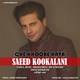  دانلود آهنگ جدید سعید کوکلانی - چه خوبه هوا | Download New Music By Saeed Kookalani - Che Khoobe Hava