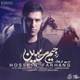  دانلود آهنگ جدید حسین فرهنگ - روحیم حسین | Download New Music By Hossein Farhang - Rouhim Hossein