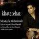  دانلود آهنگ جدید مصطفی محمدی - خاطره هات | Download New Music By Mostafa mohammadi - Khaterehat