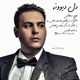  دانلود آهنگ جدید مجید سلطانی - دل دیوونه | Download New Music By Majid Soltani - Delle Divoneh