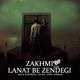  دانلود آهنگ جدید زخمی - لعنت به زندگی | Download New Music By Zakhmi - Lanat Be Zendegi