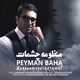  دانلود آهنگ جدید پیمان بها - منظومه چشمهات | Download New Music By Peyman Baha - Manzoomeye Cheshmat