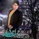  دانلود آهنگ جدید محمد احمدی - دله دیوونه | Download New Music By Mohammad Ahmadi - Dele Divooneh