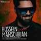  دانلود آهنگ جدید حسین منصوریان - رقیب | Download New Music By Hossein Mansourian - Raghib