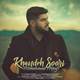  دانلود آهنگ جدید محمد معافی - خنده سوری | Download New Music By Mohammad Moafi - Khandeh Soori