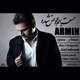  دانلود آهنگ جدید آرمین - حسم بهت عوض شده | Download New Music By Armin - Hesset Behem Avaz Shode