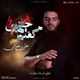  دانلود آهنگ جدید علی رضائی - گفتم حسین | Download New Music By Ali Rezaei - Goftam Hossein