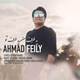  دانلود آهنگ جدید احمد فیلی - یه طرف من یه طرف تو | Download New Music By Ahmad Feily - Ye Taraf Man Ye Taraf To