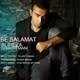  دانلود آهنگ جدید Alireza Ghahremani - Be Salamat | Download New Music By Alireza Ghahremani - Be Salamat