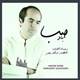  دانلود آهنگ جدید مرحمت آقازاده - درختو بارون | Download New Music By Marhamat Aghazadeh - Derakhto Baroon