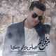  دانلود آهنگ جدید عباس رستمی کیا - من خوابم | Download New Music By Abbas Rostamikia - Man Khabam