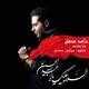  دانلود آهنگ جدید حامد محقق - بابا تشنمه | Download New Music By Hamed Mohaghegh - Baba Teshnameh