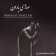  دانلود آهنگ جدید بهزاد بهیاد - صدای بارون | Download New Music By Behzad Behyad - Sedaye Baroon