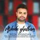  دانلود آهنگ جدید رضا اهوازیان - میکوبه قلبم | Download New Music By Reza Ahvazian - Mikobe Ghalbam