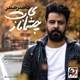  دانلود آهنگ جدید ناصر صدر - چشمای نازت | Download New Music By Naser Sadr - Cheshmaye Nazet