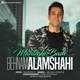  دانلود آهنگ جدید بهنام علمشاهی - منطقی باش | Download New Music By Behnam Alamshahi - Manteghi Bash