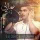  دانلود آهنگ جدید Alireza Sadeghloo - Jodaei | Download New Music By Alireza Sadeghloo - Jodaei