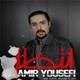  دانلود آهنگ جدید امیر یوسفی - قبیله | Download New Music By Amir Yousefi - Ghabileh