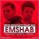  دانلود آهنگ جدید Majid Max - Emshab (Ft Mehdi Moazam) | Download New Music By Majid Max - Emshab (Ft Mehdi Moazam)