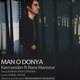 دانلود آهنگ جدید کارمندان - من و دنیا (فت رانا منصور) | Download New Music By Karmandan - Man O Donya (Ft Rana Mansour)