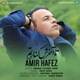  دانلود آهنگ جدید امیر حافظ - تا آخرش کنارتم | Download New Music By Amir Hafez - Ta Akharesh Kenaretam