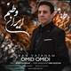  دانلود آهنگ جدید امید امیدی - ایران وطنم | Download New Music By Omid Omidi - Iran Vatanam