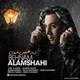  دانلود آهنگ جدید بهنام علمشاهی - زیر همین بارون | Download New Music By Behnam Alamshahi - Zire Hamin Baroun