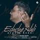  دانلود آهنگ جدید افشین آذری - عشق اهلی | Download New Music By Afshin Azari - Eshghe Ahli