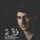  دانلود آهنگ جدید Saeed Fallahpour - Feraghe To | Download New Music By Saeed Fallahpour - Feraghe To