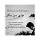 دانلود آهنگ جدید Mohammad Bakhtiari - Jaye Man Bash | Download New Music By Mohammad Bakhtiari - Jaye Man Bash