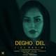  دانلود آهنگ جدید زیبا رحیمی - دق و دل | Download New Music By Ziba Rahimi - Degho Del