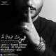  دانلود آهنگ جدید سعید الماس - هیس بزارخودش بگه | Download New Music By Saeed Almas - Hiss Bezar Khodesh Bege