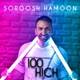  دانلود آهنگ جدید سروش هامون - صد هیچ | Download New Music By Soroosh hamoon - 100 hich