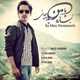  دانلود آهنگ جدید سعید چوپانی - با من نمیسازه | Download New Music By Saeed Choopani - Ba Man Nemisazeh