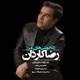  دانلود آهنگ جدید Reza Kardan - Delkhoshihaye Man | Download New Music By Reza Kardan - Delkhoshihaye Man