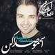  دانلود آهنگ جدید پیمان ابوطالبی - اسممو صدا کن | Download New Music By Peyman Abootalebi - Esmamo Seda Kon