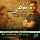  دانلود آهنگ جدید محمد مرادی - بغض | Download New Music By Mohammad Moradi - Boghz