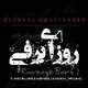  دانلود آهنگ جدید علیرضا قلی زاده - روزای برفی | Download New Music By Alireza Gholizadeh - Roozaye Barfi