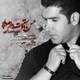  دانلود آهنگ جدید علی میرزایی - من دوستت دارم پدر | Download New Music By Ali Mirzaei - Man Dostet Daram Pedar