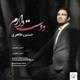  دانلود آهنگ جدید حسین طاهری - دوست دارم | Download New Music By Hossein Taheri - Dooset Daram
