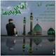  دانلود آهنگ جدید مهدی آریا - آقای خوبی ها | Download New Music By Mahdi Arya - Aghaye Khobiha