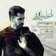  دانلود آهنگ جدید عرفان امیری - ادای عاشقی | Download New Music By Erfan Amiri - Edeaye Asheghi