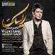  دانلود آهنگ جدید ناصر صدر - ریسک | Download New Music By Naser Sadr - Risk